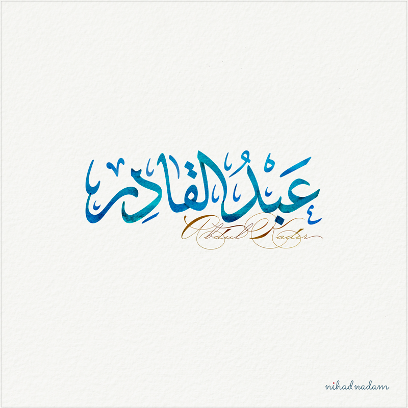 AbdulKader Name with Arabic Calligraphy designed by Nihad Nadam