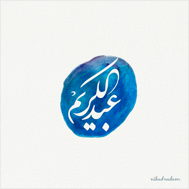 Abdulkrim Name with Arabic Calligraphy designed by Nihad nadan