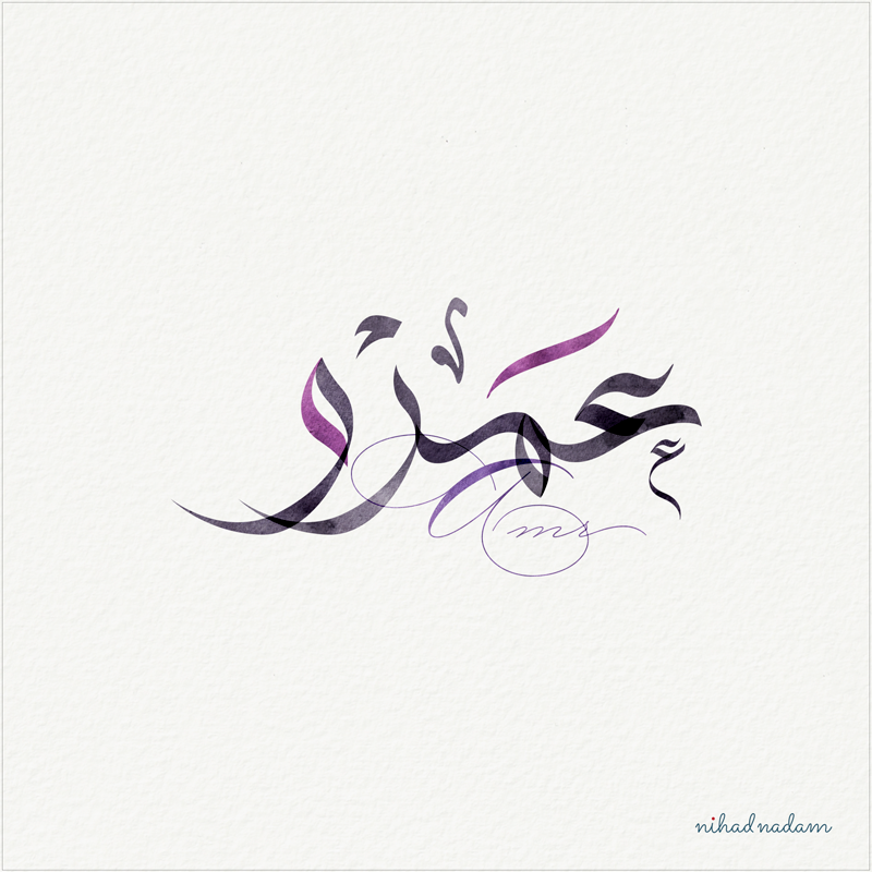 Amr Mouhra Name with Arabic Calligraphy designed by Nihad Nadam