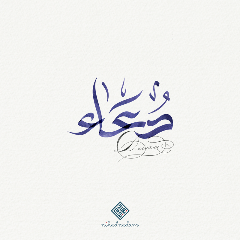 Duaa Arabic names designed by Nihad Nadam