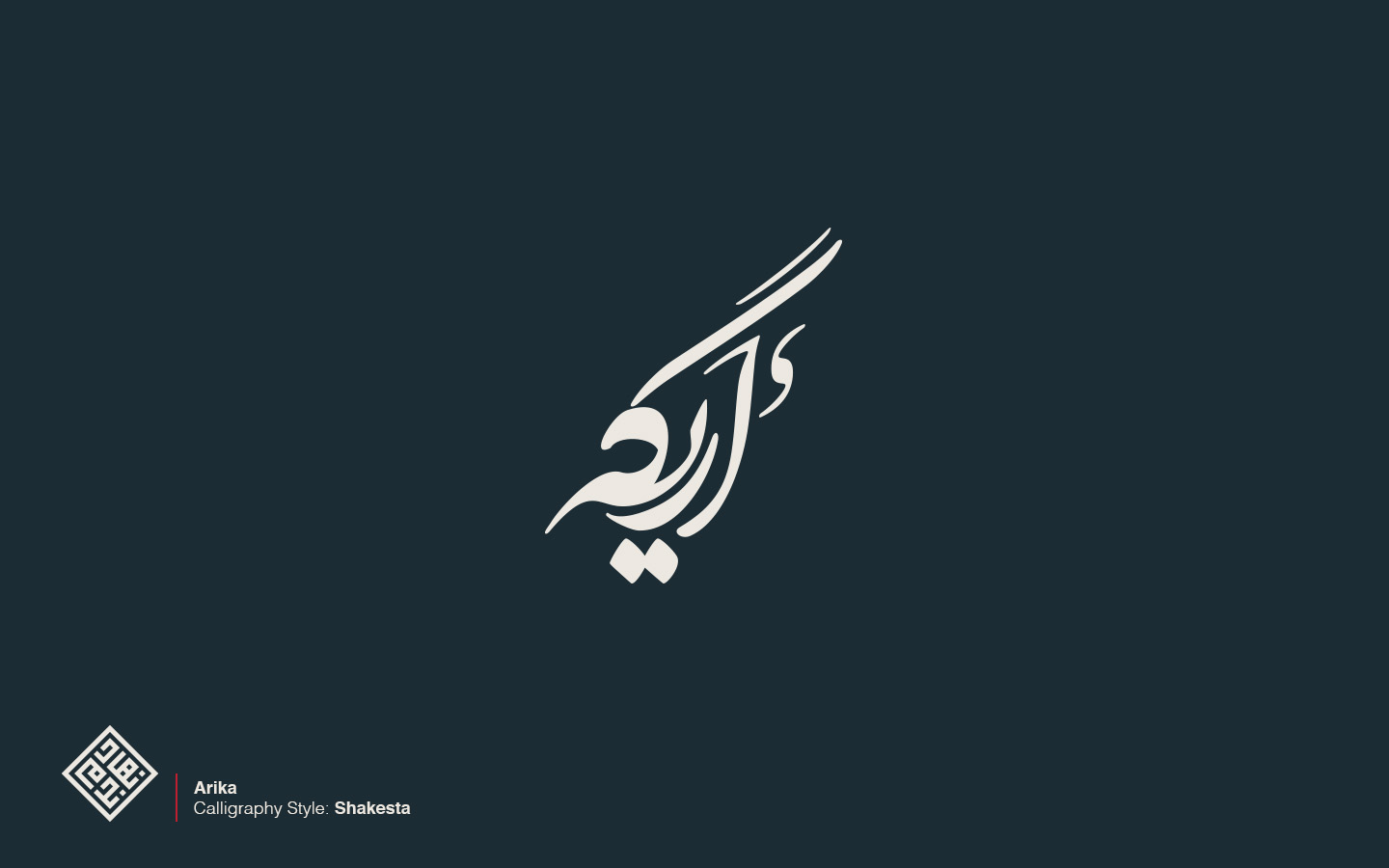 Arika Arabic Calligraphy Logo designed by Nihad Nadam