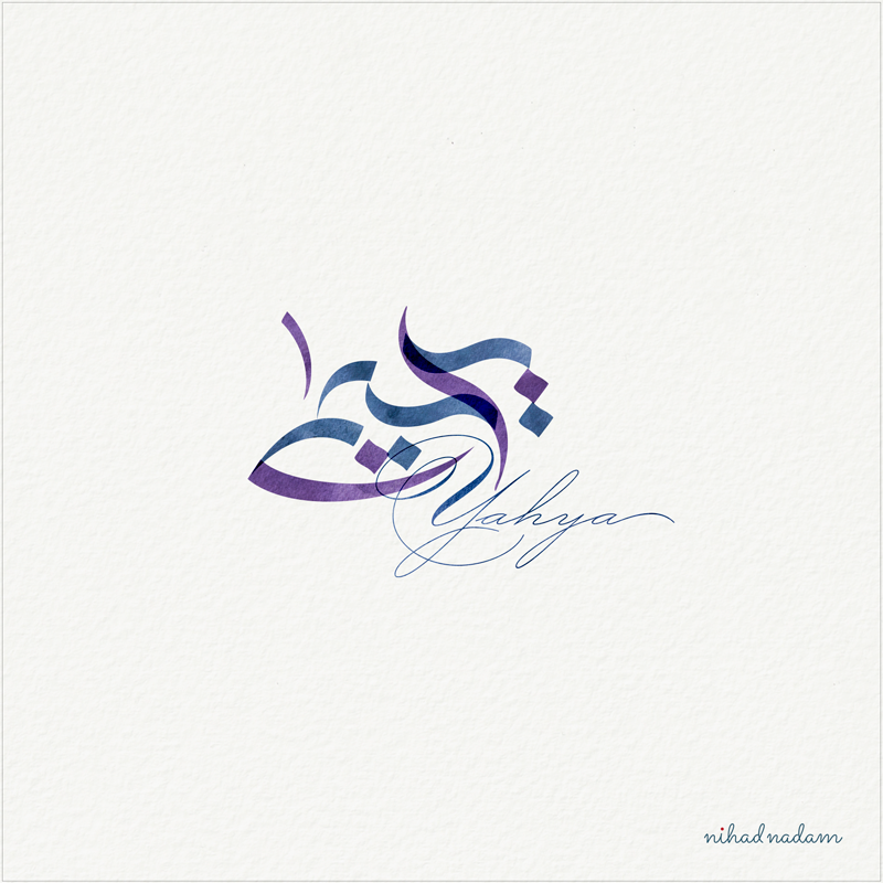 Yahya Arabic names designed by Nihad Nadam