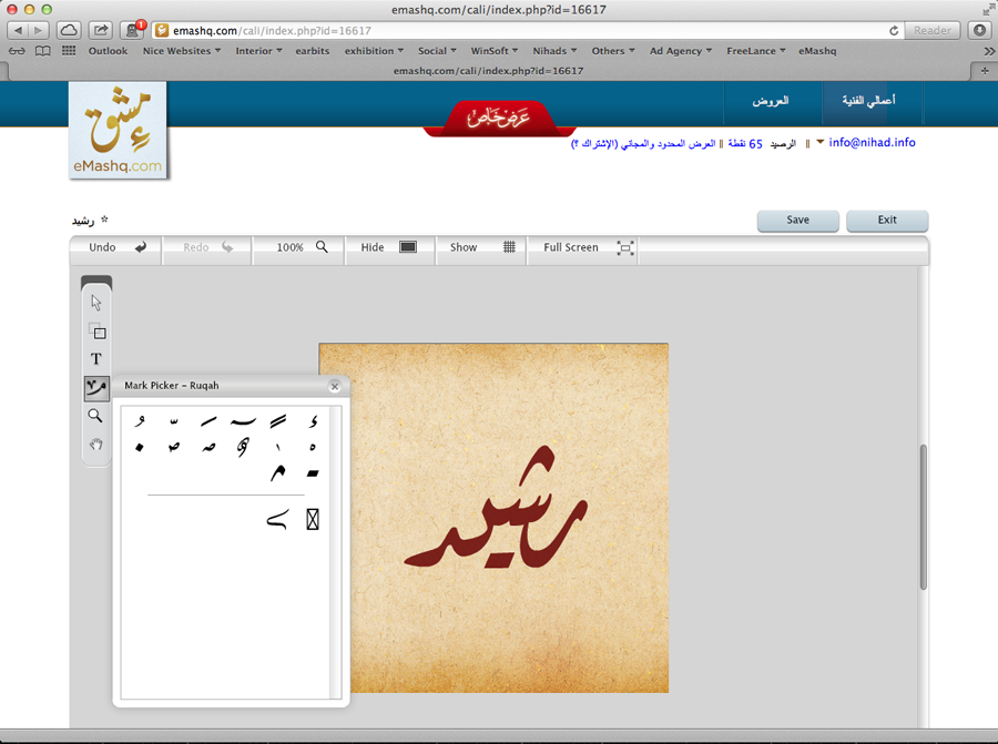اكتب اسمك بنفسك بالخط العربي